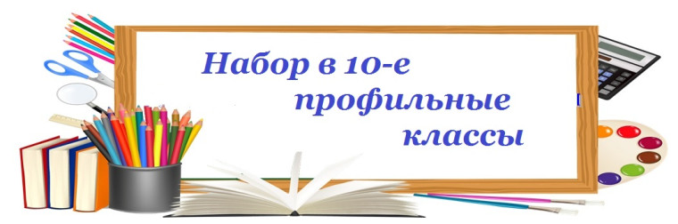 10 класс 2023г.